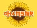 โอแฮมสเตอร์ เกมออนไลน์
