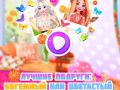 BFF: โบฮีเมียน vs ดอกไม้ เกมออนไลน์