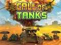 การเรียกของรถถัง เกมออนไลน์