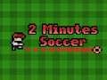 ฟุตบอล 2 นาที เกมออนไลน์