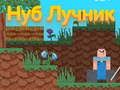 มือใหม่ นักธนู เกมออนไลน์ มือใหม่ นักธนู เกมออนไลน์
