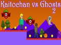 ไกโตช่าน vs ผี 2 เกมออนไลน์