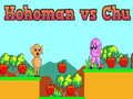 โฮโฮมัน vs ชู เกมออนไลน์