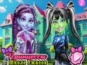 เจ้าหญิงที่โรงเรียนสยองขวัญ เกมออนไลน์ เจ้าหญิงที่โรงเรียนสยองขวัญ เกมออนไลน์