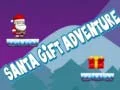 การผจญภัยของของขวัญซานต้า เกมออนไลน์ การผจญภัยของของขวัญซานต้า เกมออนไลน์