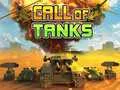 การเรียกของรถถัง เกมออนไลน์