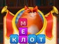 แมวเหมียวสับสนซ้อนคำ เกมออนไลน์