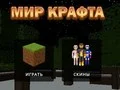 โลกของงานฝีมือ เกมออนไลน์