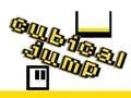 กระโดดลูกบาศก์ เกมออนไลน์ กระโดดลูกบาศก์ เกมออนไลน์