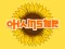 โอแฮมสเตอร์ เกมออนไลน์