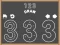 123 วาด เกมออนไลน์