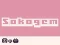โซโกเกม เกมออนไลน์