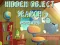 การค้นหาสิ่งที่ซ่อนอยู่ 2 สนุกสนานมากขึ้น เกมออนไลน์