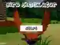 จำลองนก เกมออนไลน์