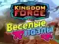 อาณาจักรพลัง: จิ๊กซอว์ เกมออนไลน์ อาณาจักรพลัง: จิ๊กซอว์ เกมออนไลน์