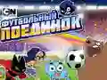 เกมฟุตบอลกัมบอล เกมออนไลน์