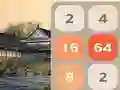 จีน 2048 เกมออนไลน์ จีน 2048 เกมออนไลน์