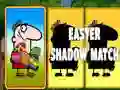 การแข่งขันเงาอีสเตอร์ เกมออนไลน์ การแข่งขันเงาอีสเตอร์ เกมออนไลน์