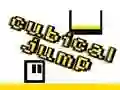 กระโดดลูกบาศก์ เกมออนไลน์ กระโดดลูกบาศก์ เกมออนไลน์