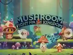 สงครามเห็ดเพื่ออาณาจักร เกมออนไลน์ สงครามเห็ดเพื่ออาณาจักร เกมออนไลน์