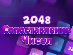 2048 จับคู่เลข เกมออนไลน์ 2048 จับคู่เลข เกมออนไลน์