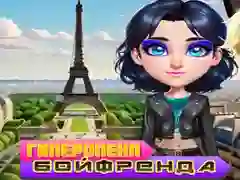 แฟนที่ปกป้องเกินไป เกมออนไลน์