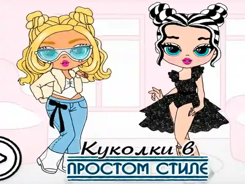 ตุ๊กตาเบบี้สไตล์เรียบง่าย เกมออนไลน์ ตุ๊กตาเบบี้สไตล์เรียบง่าย เกมออนไลน์