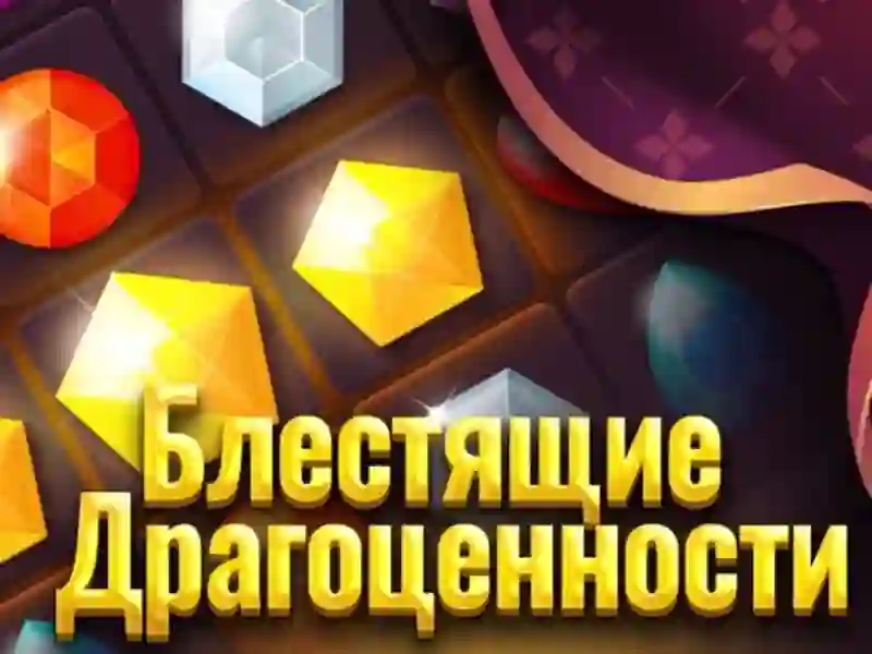 อัญมณีแวววาว เกมออนไลน์ อัญมณีแวววาว เกมออนไลน์