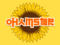 โอแฮมสเตอร์ เกมออนไลน์