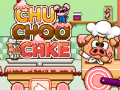 เค้กชูชู เกมออนไลน์