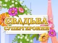 สาวจุดแต่งงาน เกมออนไลน์