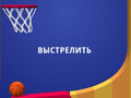 ฟลิปเปอร์ดังค์ 3D เกมออนไลน์
