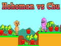 โฮโฮมัน vs ชู เกมออนไลน์