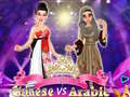 การแข่งขันความงามจีน vs อาหรับ เกมออนไลน์