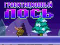 กวางแรงโน้มถ่วง เกมออนไลน์