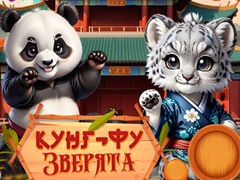 กังฟูสัตว์เล็ก เกมออนไลน์