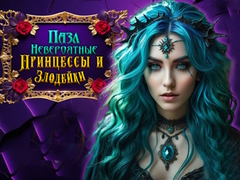 เจ้าหญิงและวายร้ายที่น่าอัศจรรย์ปริศนา เกมออนไลน์