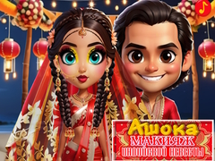 Asoka แต่งหน้าเจ้าสาวอินเดีย เกมออนไลน์