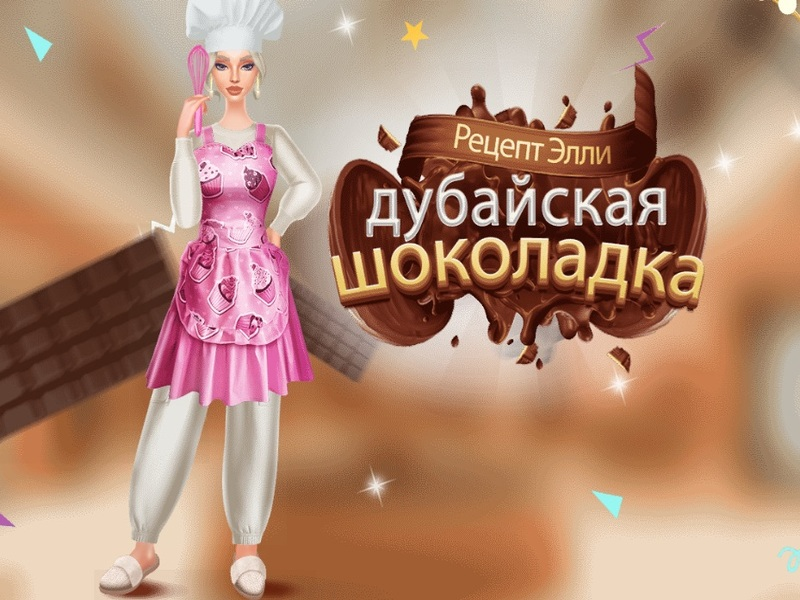 สูตรของ Ellie: Dubai Chocolate Bar เกมออนไลน์