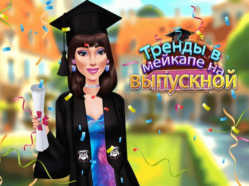 แนวโน้มการแต่งหน้าที่สำเร็จการศึกษา เกมออนไลน์